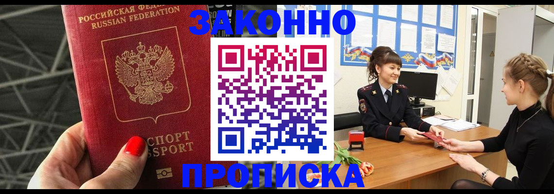 временная регистрация поиск в Арамили