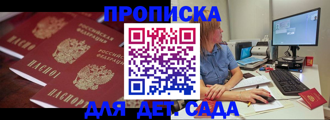 временная регистрация законно в Арамили