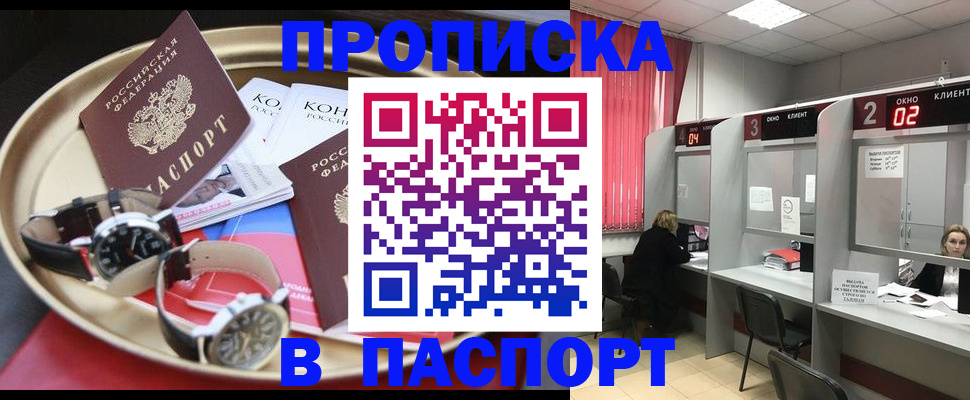 пропишу в квартире в Арамили