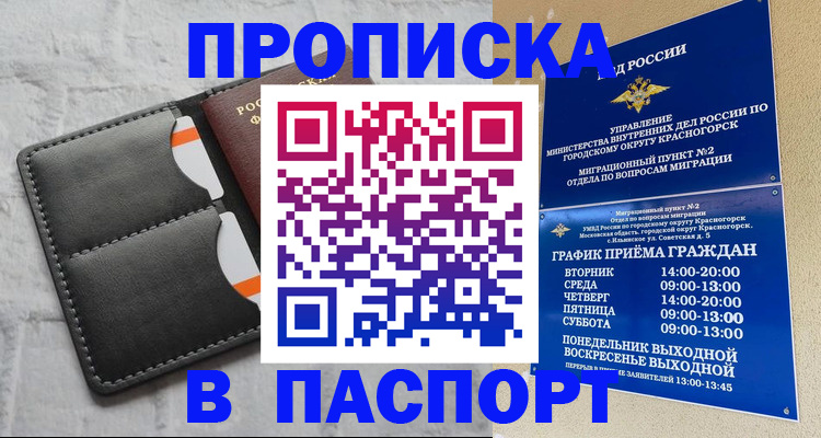 миграционный учет в Арамили