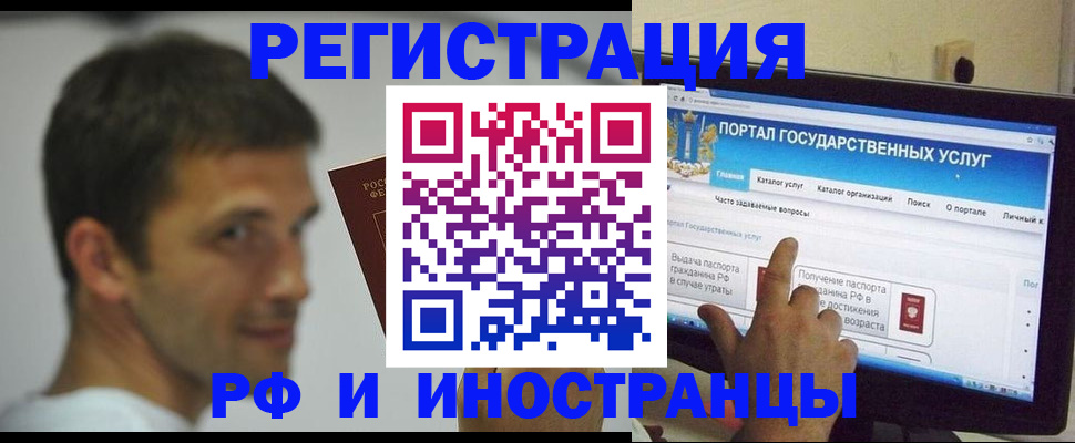 где прописаться в Арамили