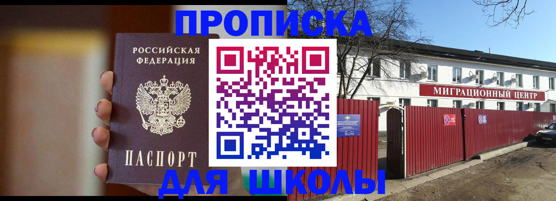 временная регистрация надежно в Арамили